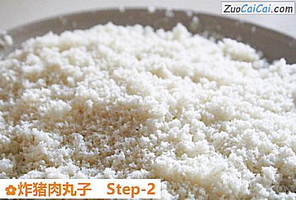 炸猪肉丸子做法第二步骤