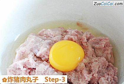 炸猪肉丸子做法第三步骤