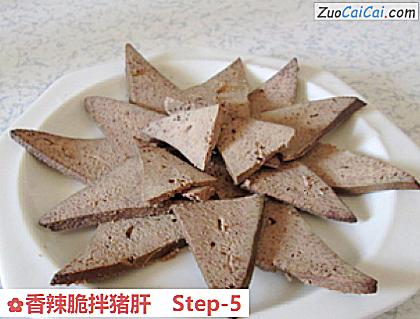 香辣脆拌猪肝做法第五步骤