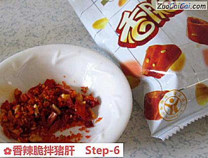 香辣脆拌猪肝做法第六步骤