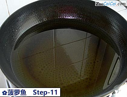 菠萝鱼做法第十一步骤