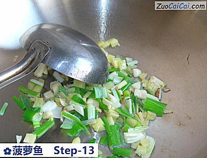 菠萝鱼做法第十三步骤