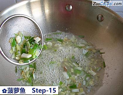 菠萝鱼做法第十五步骤