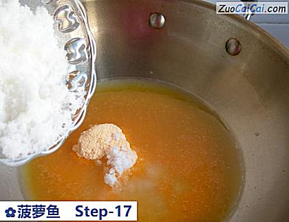 菠萝鱼做法第十七步骤