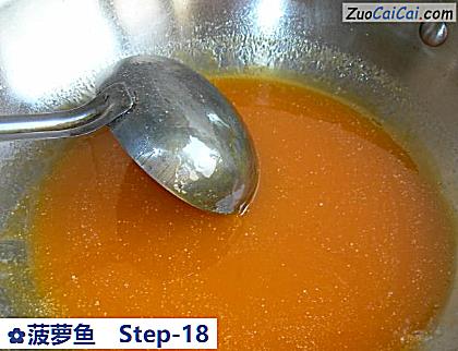 菠萝鱼做法第十八步骤