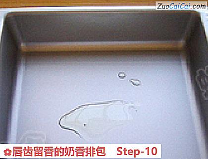 唇齿留香的奶香排包做法第十步骤
