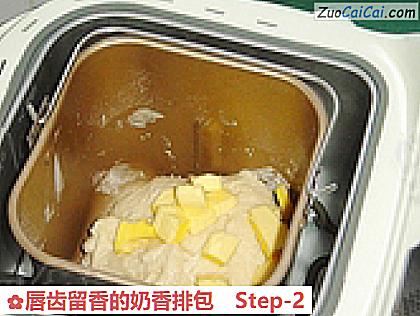 唇齿留香的奶香排包做法第二步骤
