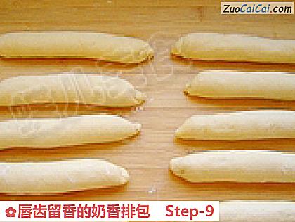 唇齿留香的奶香排包做法第九步骤