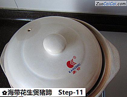 海带花生煲猪蹄做法第十一步骤