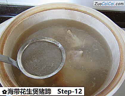 海带花生煲猪蹄做法第十二步骤