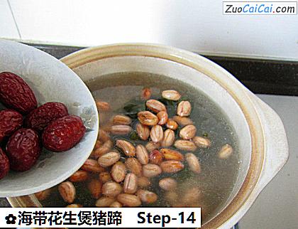 海带花生煲猪蹄做法第十四步骤