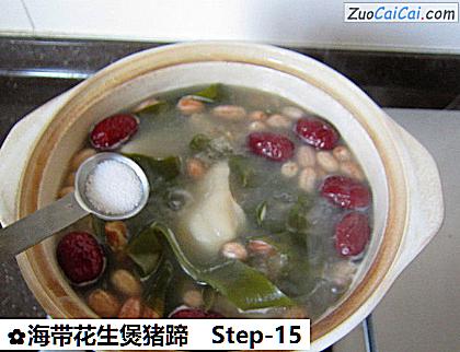 海带花生煲猪蹄做法第十五步骤