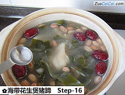 海带花生煲猪蹄做法第十六步骤