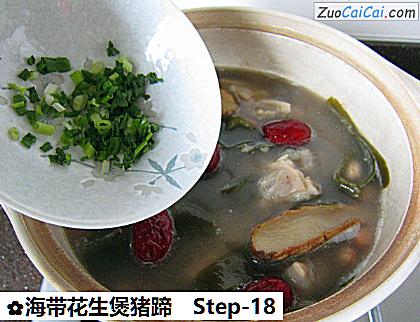 海带花生煲猪蹄做法第十八步骤
