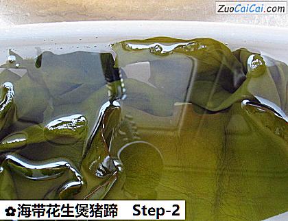 海带花生煲猪蹄做法第二步骤