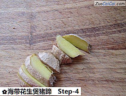 海带花生煲猪蹄做法第四步骤
