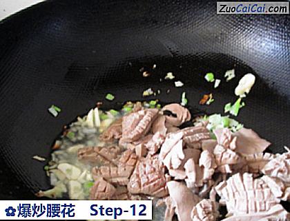 爆炒腰花做法第十二步骤