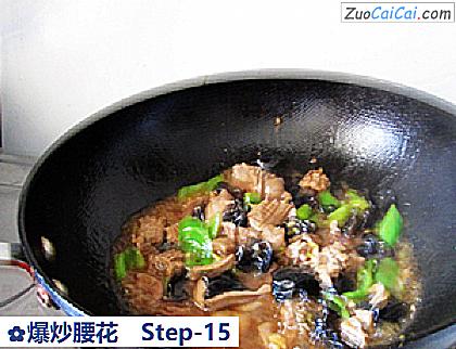 爆炒腰花做法第十五步骤