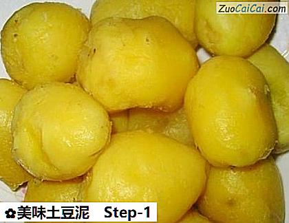 美味土豆泥做法第一步骤