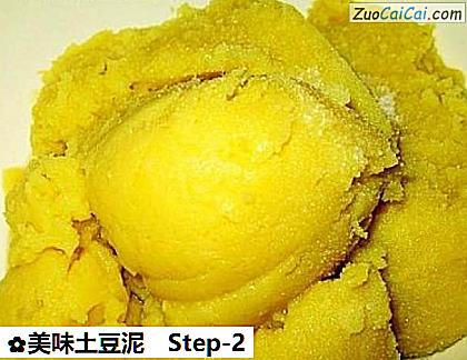 美味土豆泥做法第二步骤
