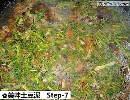 美味土豆泥做法第七步骤