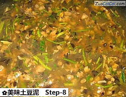 美味土豆泥做法第八步骤