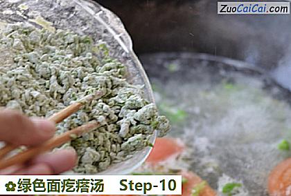 绿色面疙瘩汤做法第十步骤
