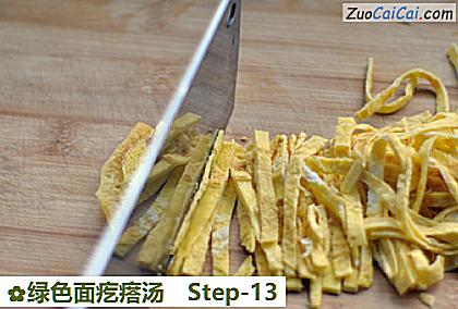绿色面疙瘩汤做法第十三步骤