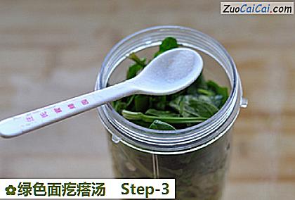 绿色面疙瘩汤做法第三步骤