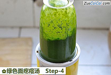 绿色面疙瘩汤做法第四步骤