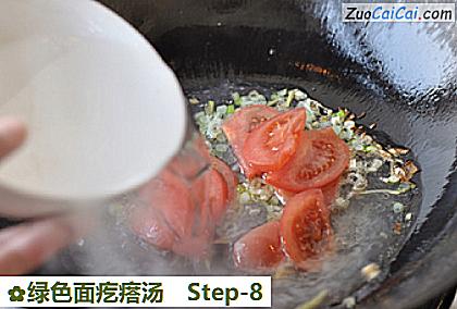 绿色面疙瘩汤做法第八步骤