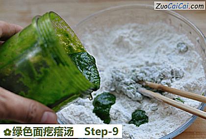 绿色面疙瘩汤做法第九步骤