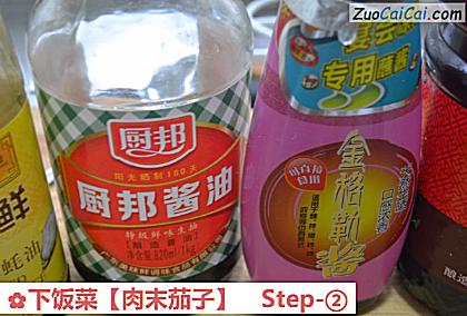 下饭菜做法第二步骤
