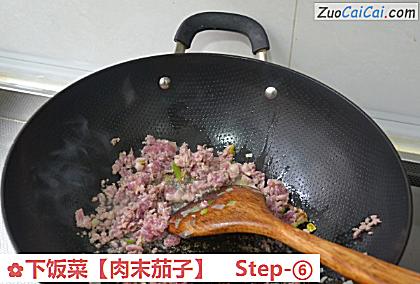 下饭菜做法第六步骤