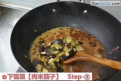 下饭菜做法第八步骤