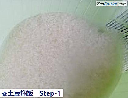 土豆焖饭做法第一步骤