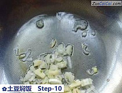 土豆焖饭做法第十步骤