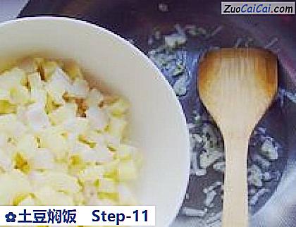 土豆焖饭做法第十一步骤