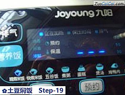 土豆焖饭做法第十九步骤