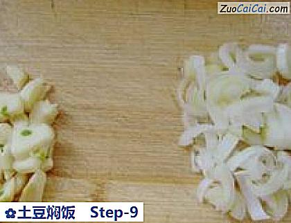 土豆焖饭做法第九步骤