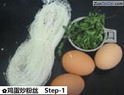 鸡蛋炒粉丝做法第一步骤
