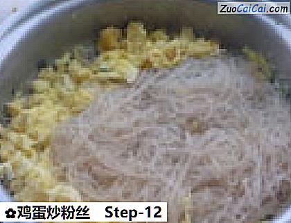 鸡蛋炒粉丝做法第十二步骤