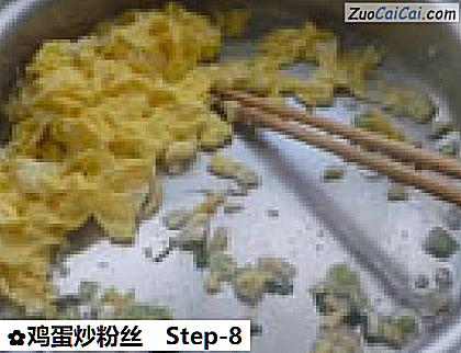 鸡蛋炒粉丝做法第八步骤