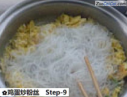 鸡蛋炒粉丝做法第九步骤