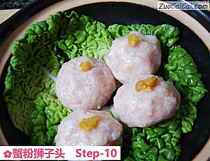 蟹粉狮子头做法第十步骤