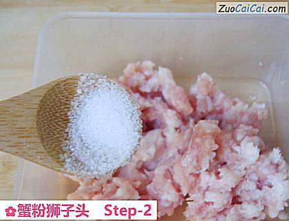 蟹粉狮子头做法第二步骤