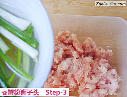 蟹粉狮子头做法第三步骤