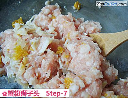 蟹粉狮子头做法第七步骤