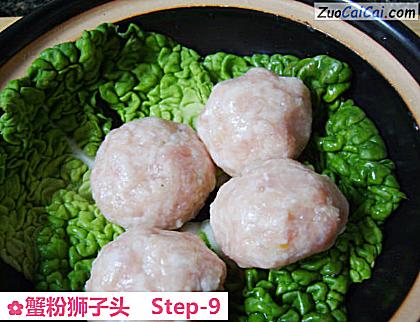 蟹粉狮子头做法第九步骤