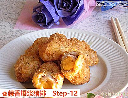 蒜香爆浆猪排做法第十二步骤